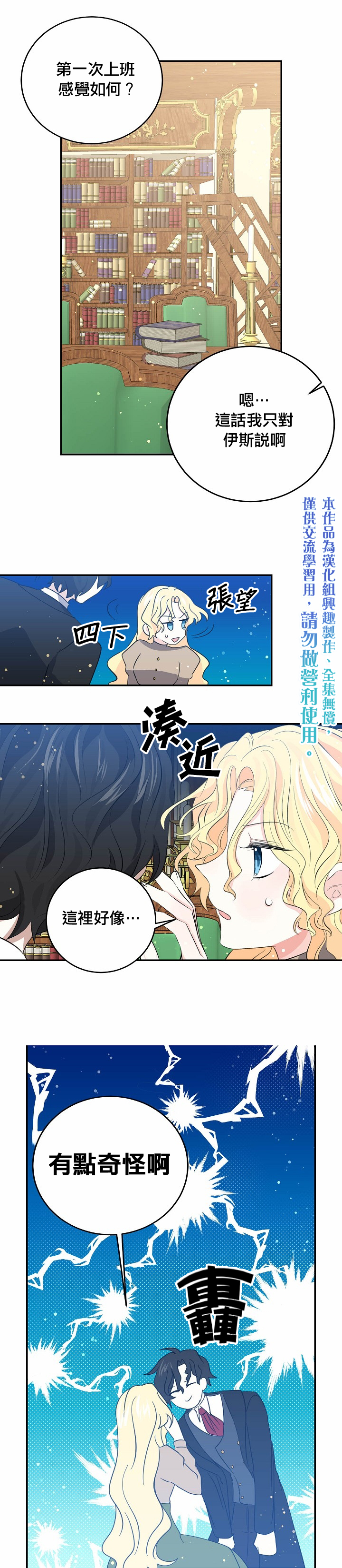 第29话14