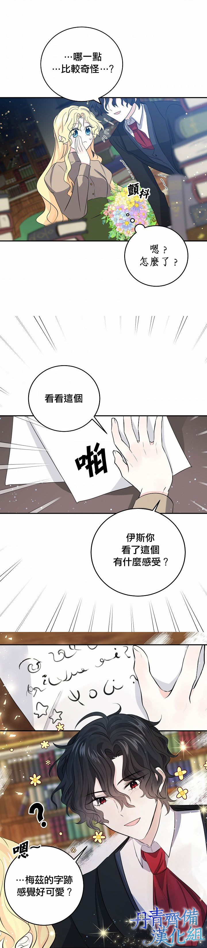 第29话15