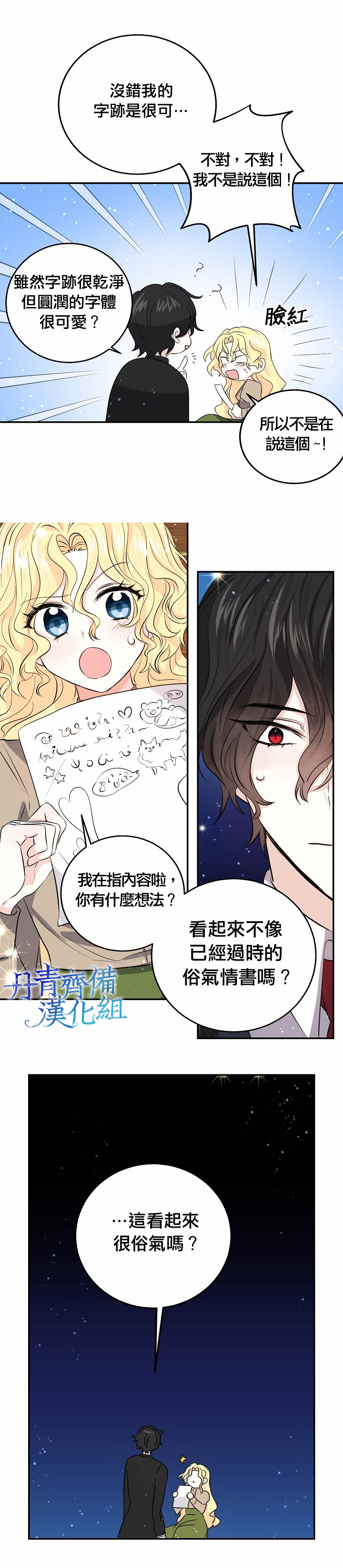 第29话16