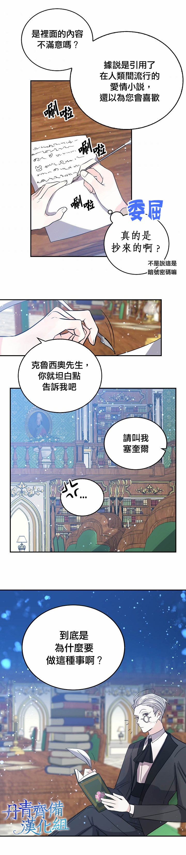 第29话2