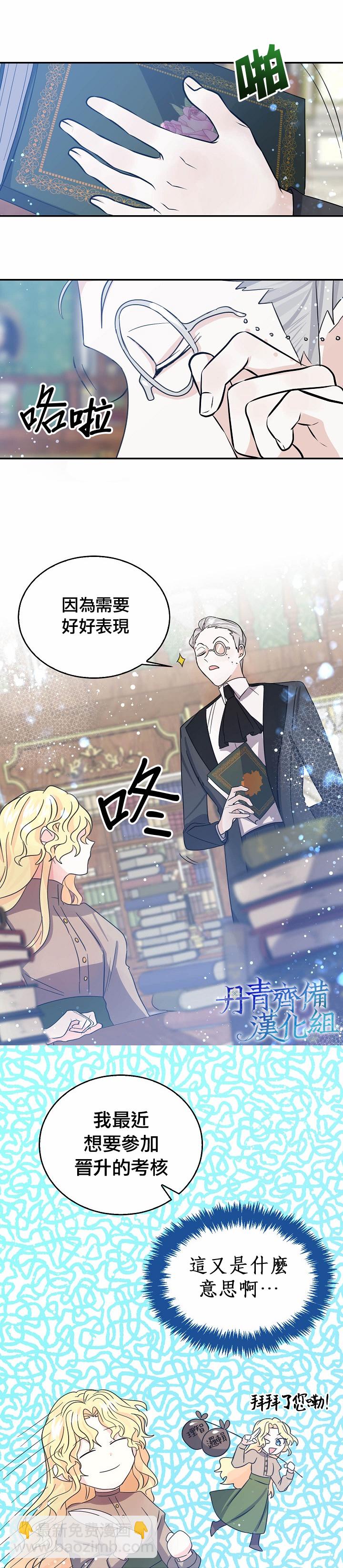 第29话3