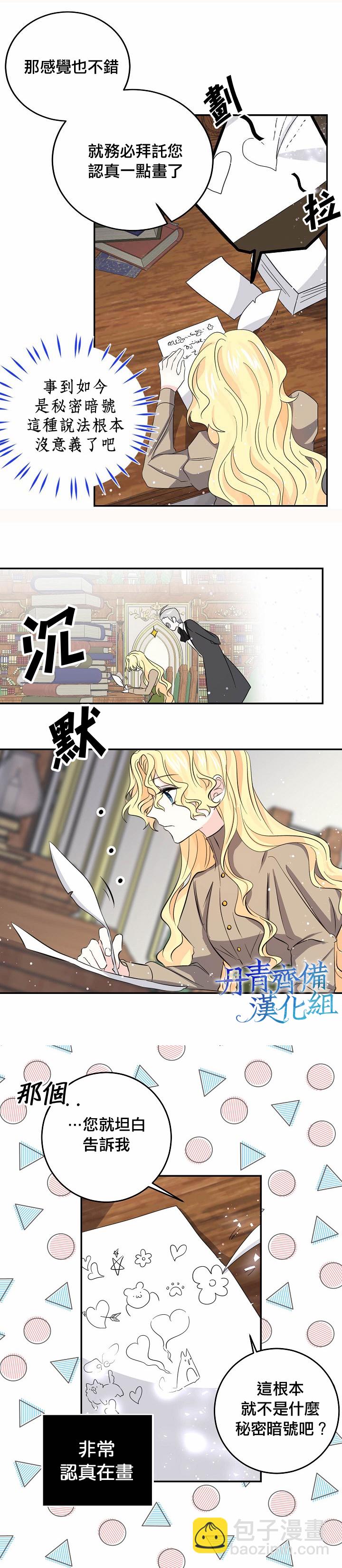 第29话5