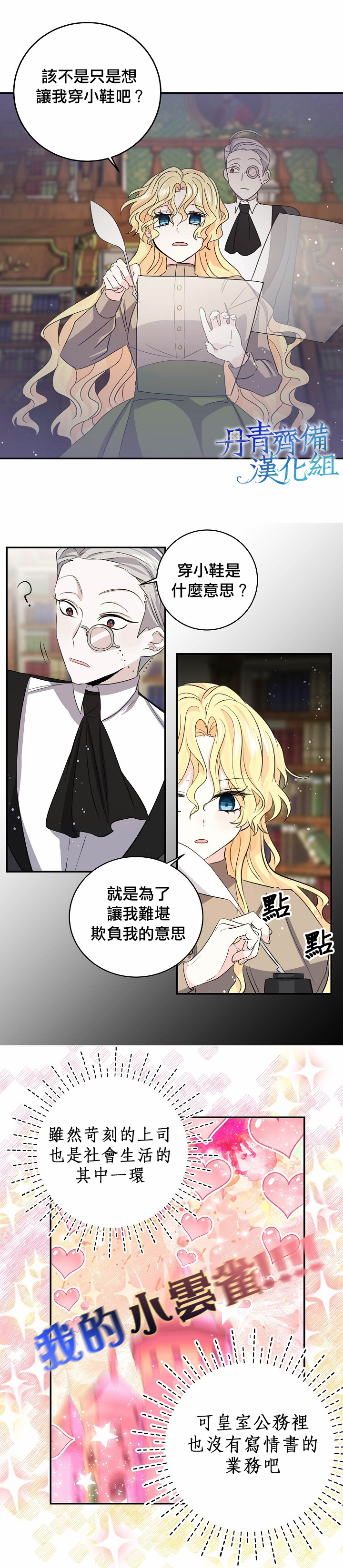 第29话6