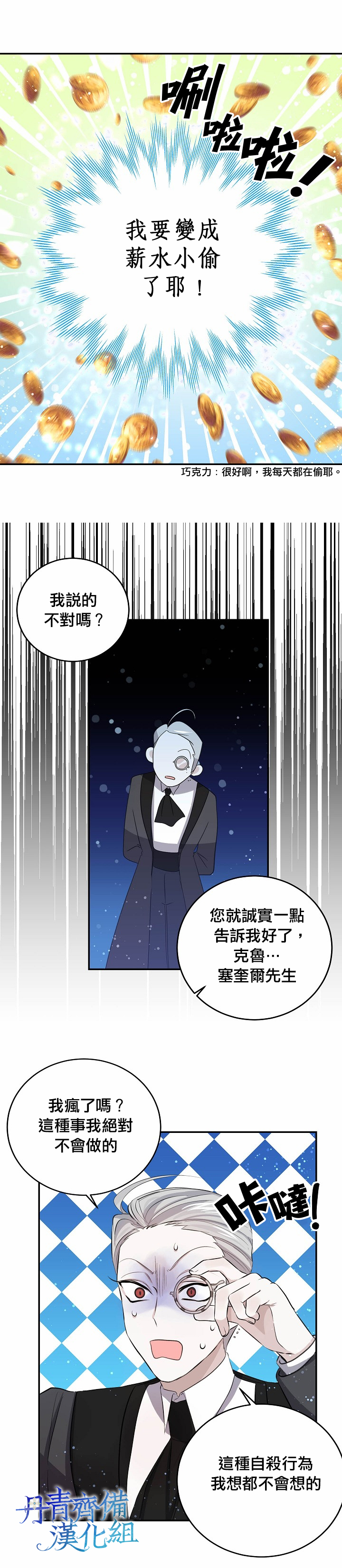 第29话7