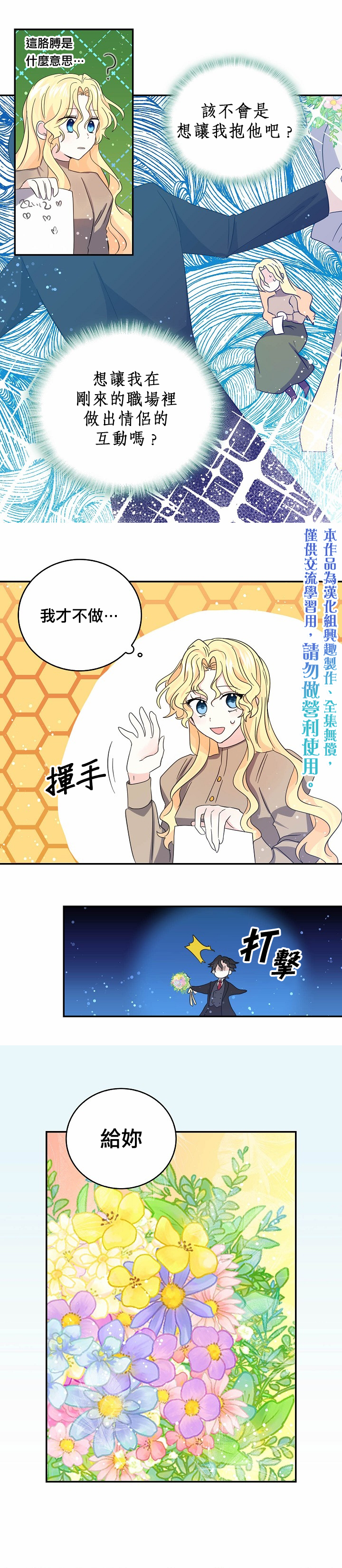 第29话9