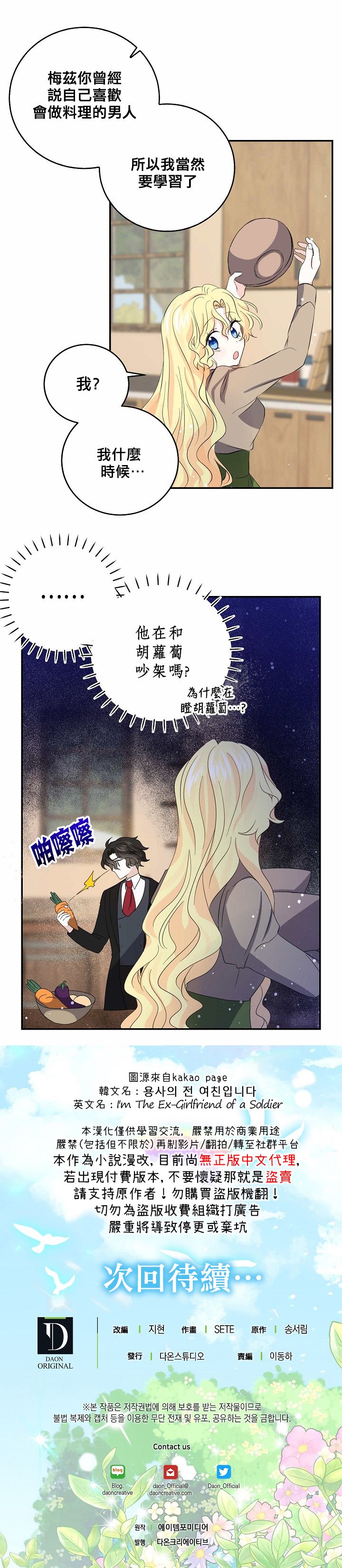 第30话16