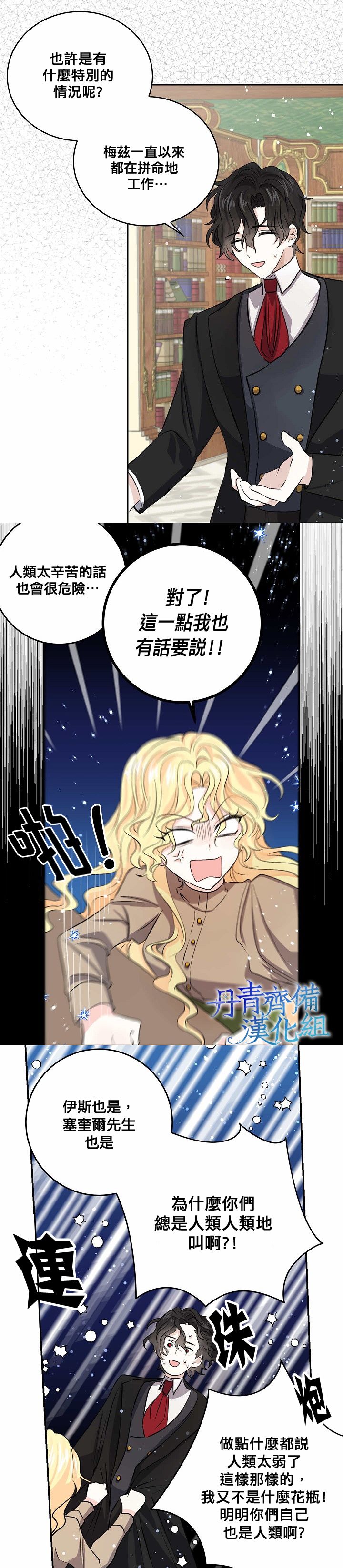 第30话3