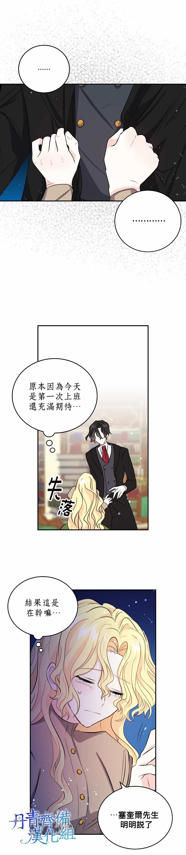 第30话5