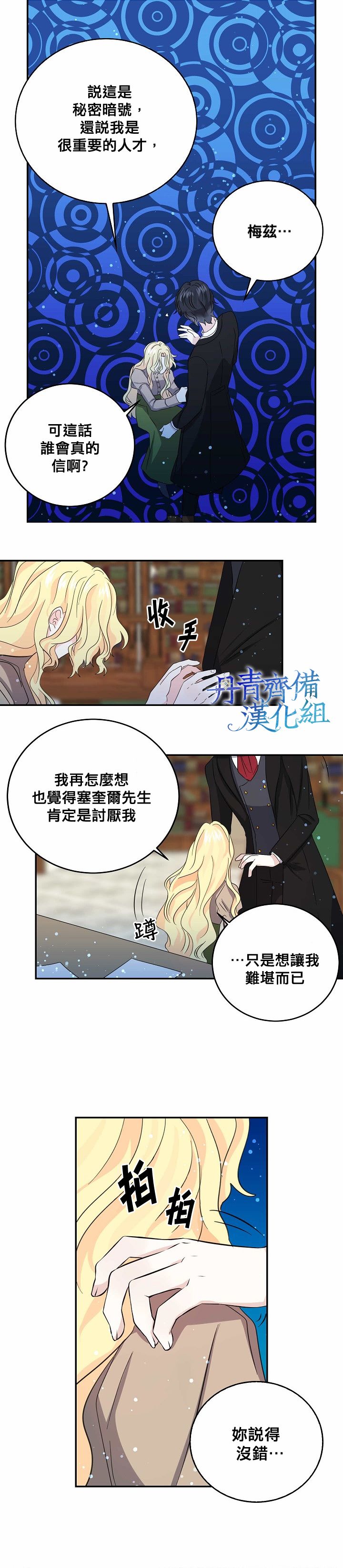 第30话6