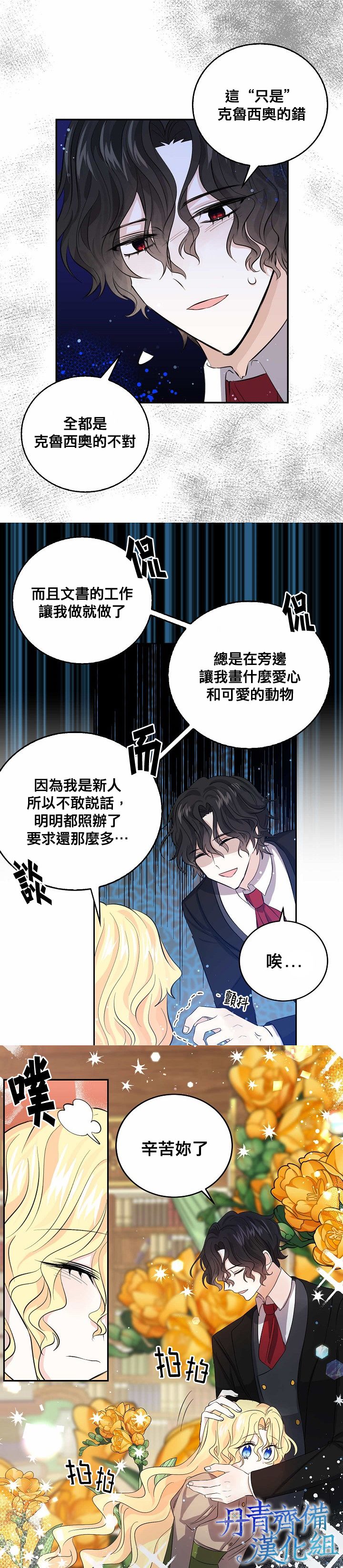 第30话7