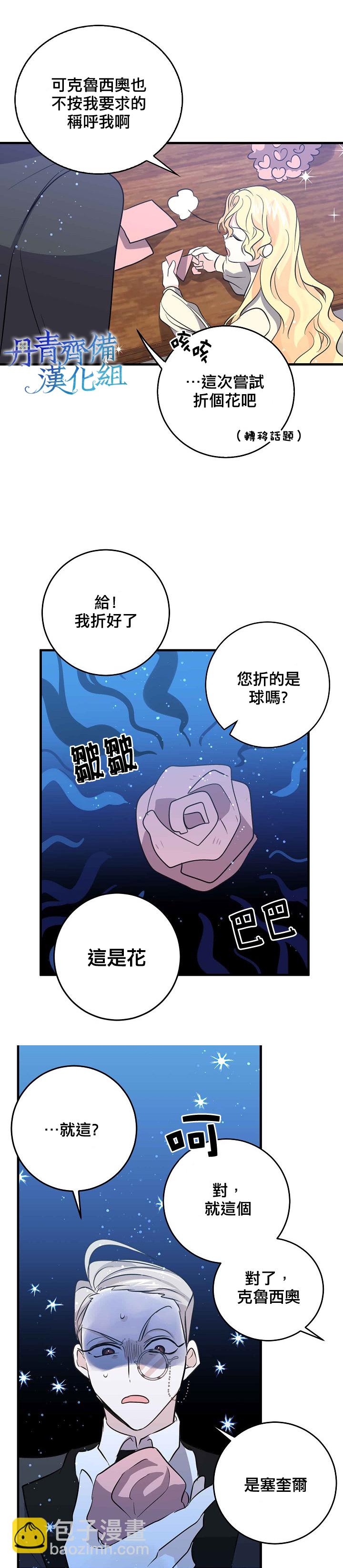 第33话17
