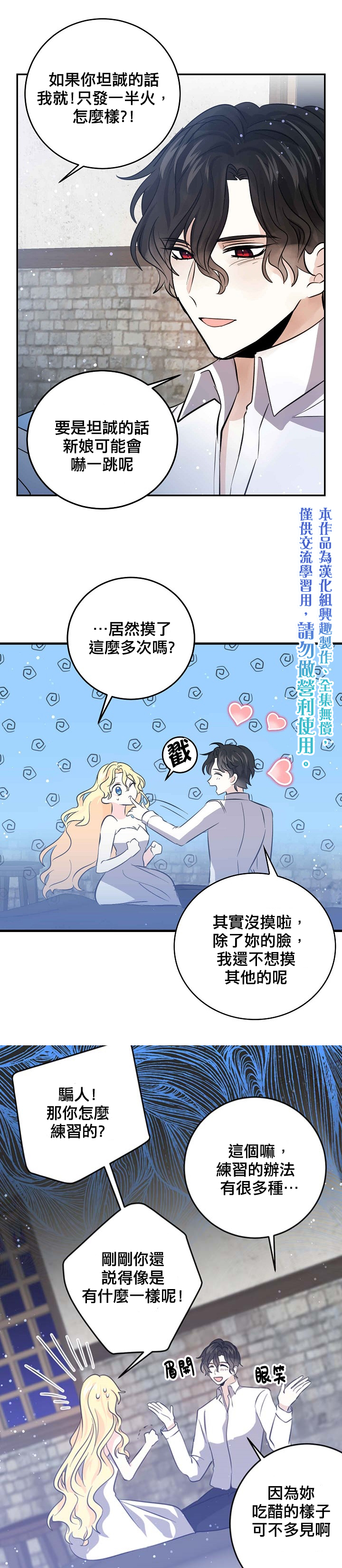 第33话9