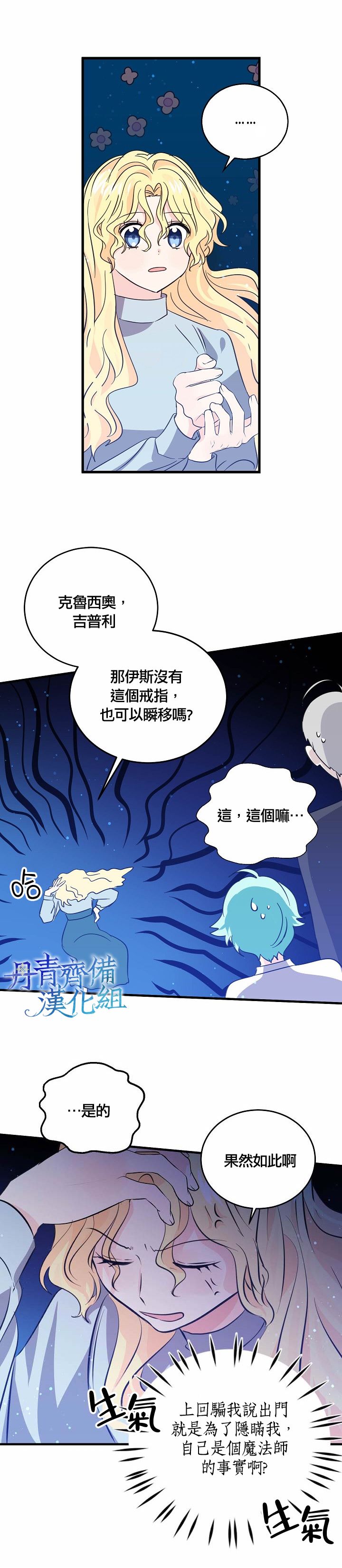 第37话10