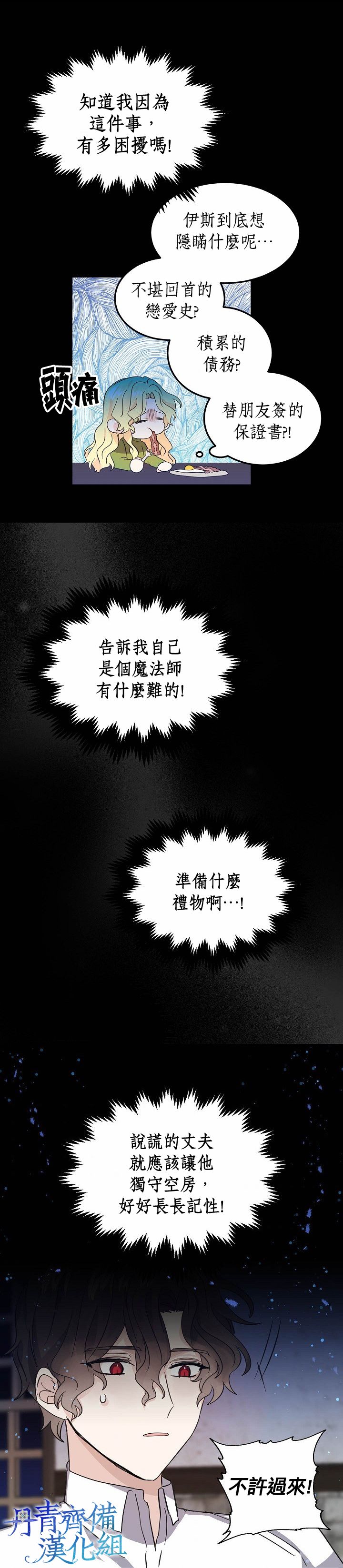 第37话11