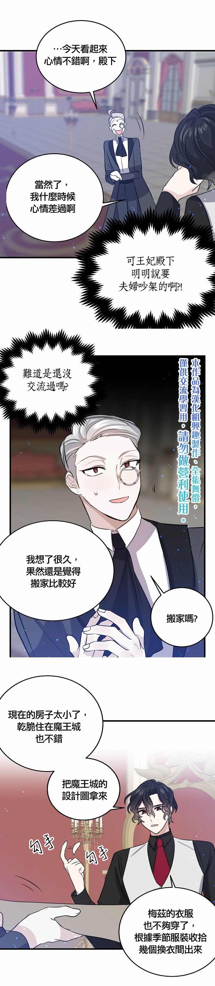 第37话19