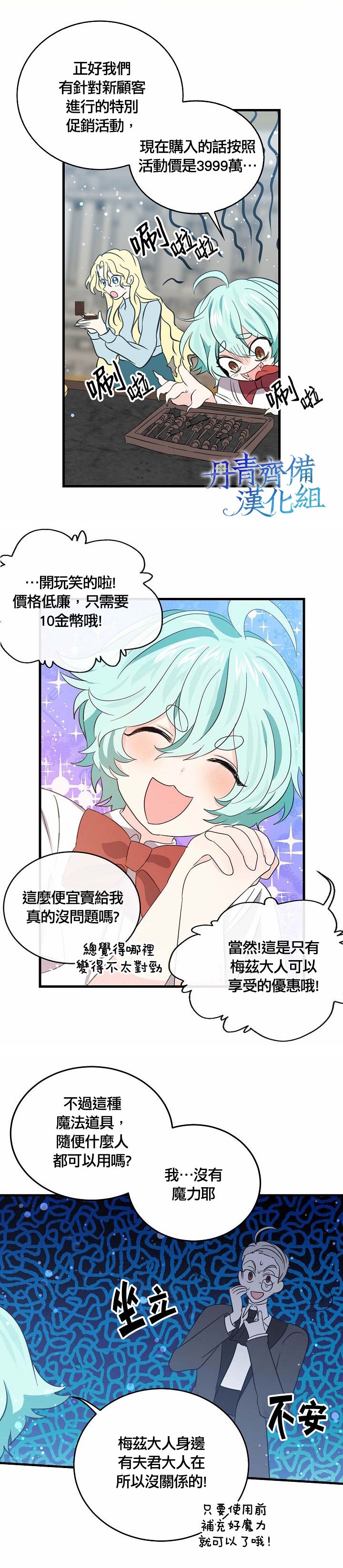 第37话7