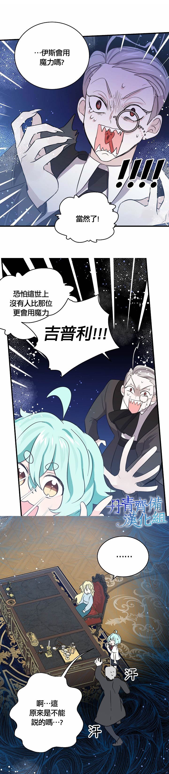 第37话8