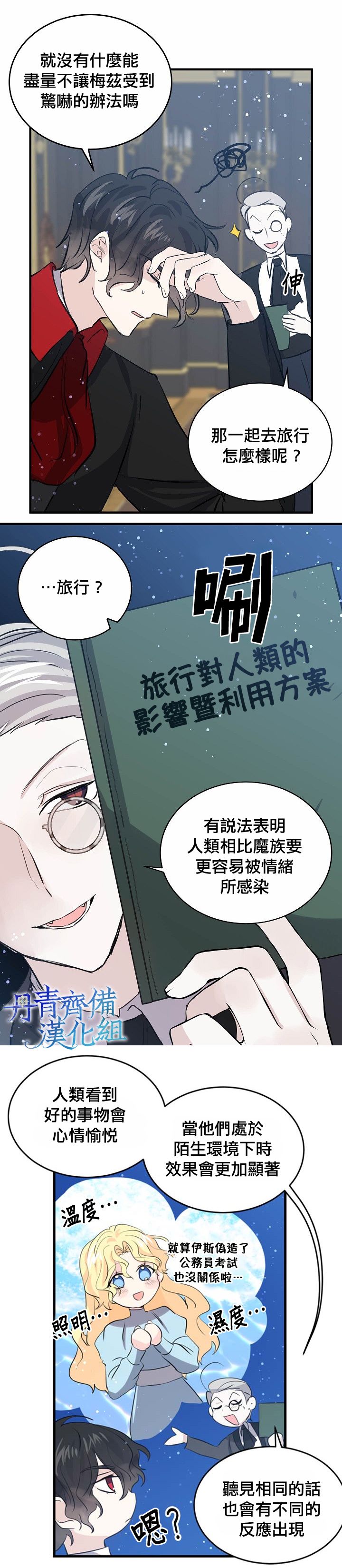 第39话10