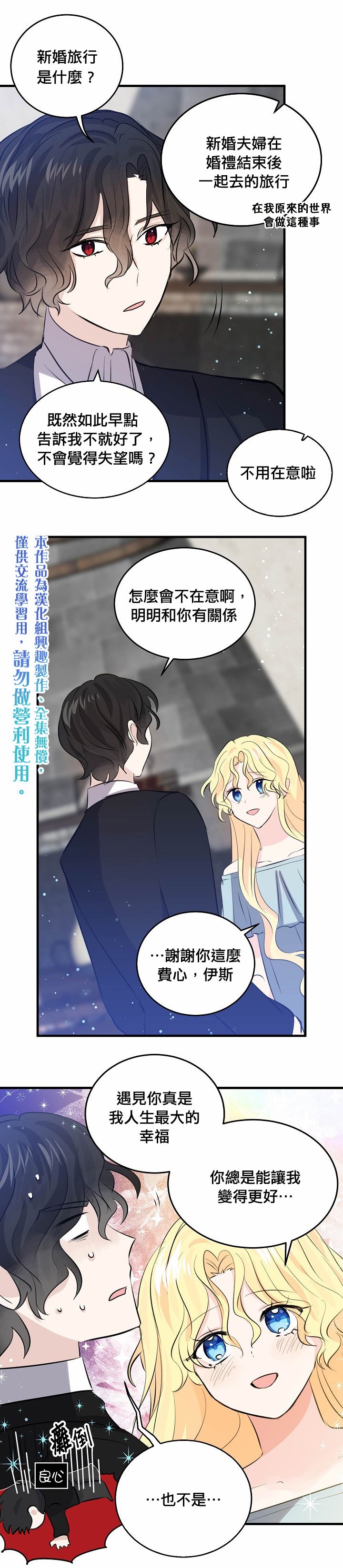 第39话14
