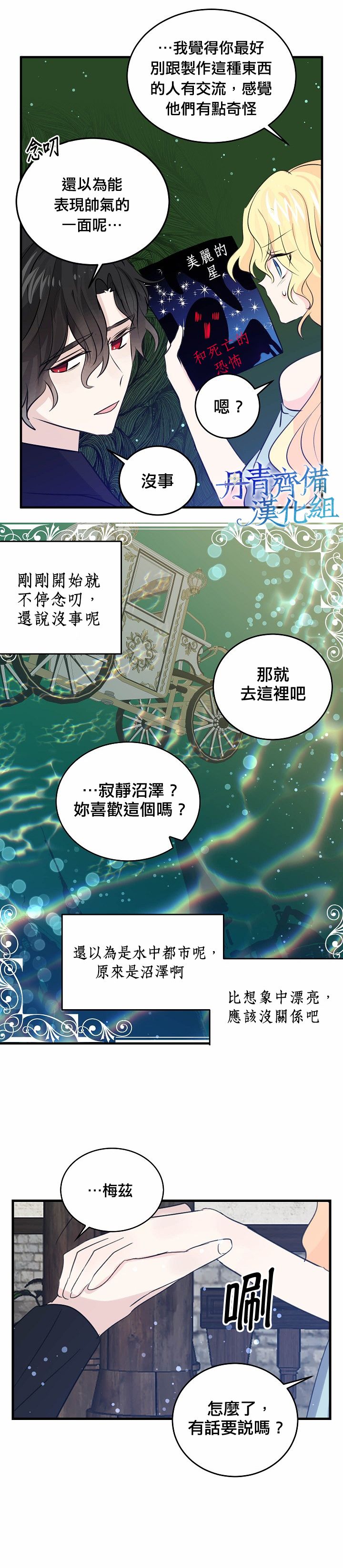 第39话16