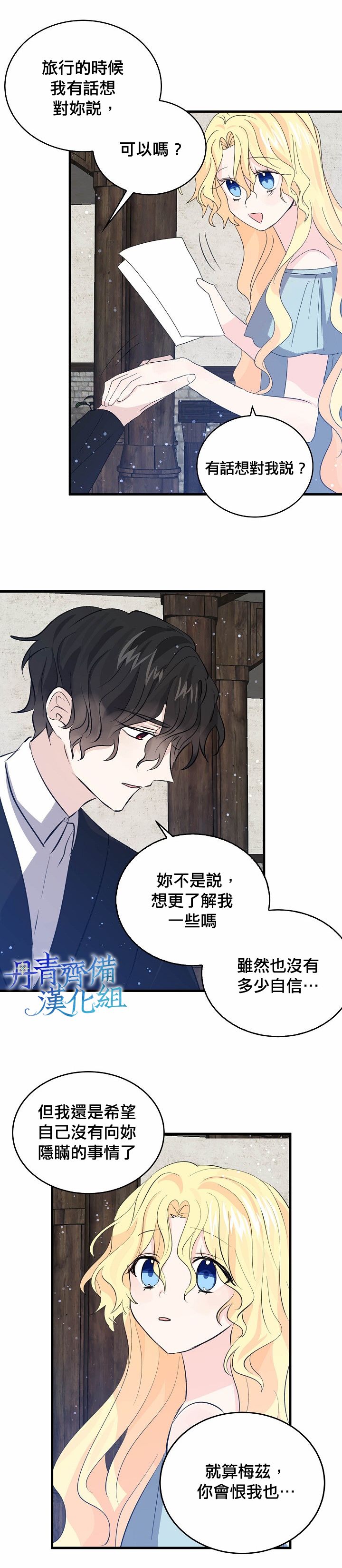 第39话17