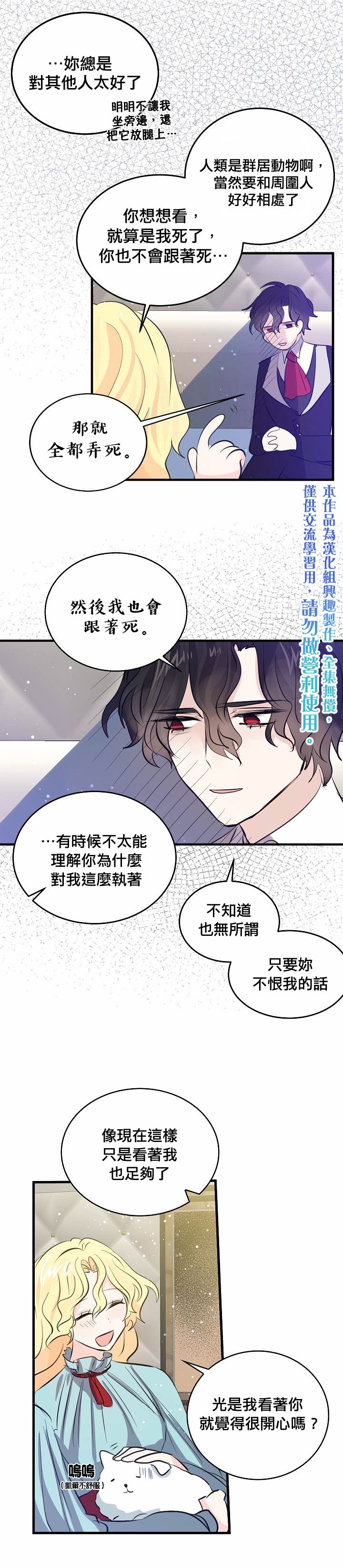 第39话19