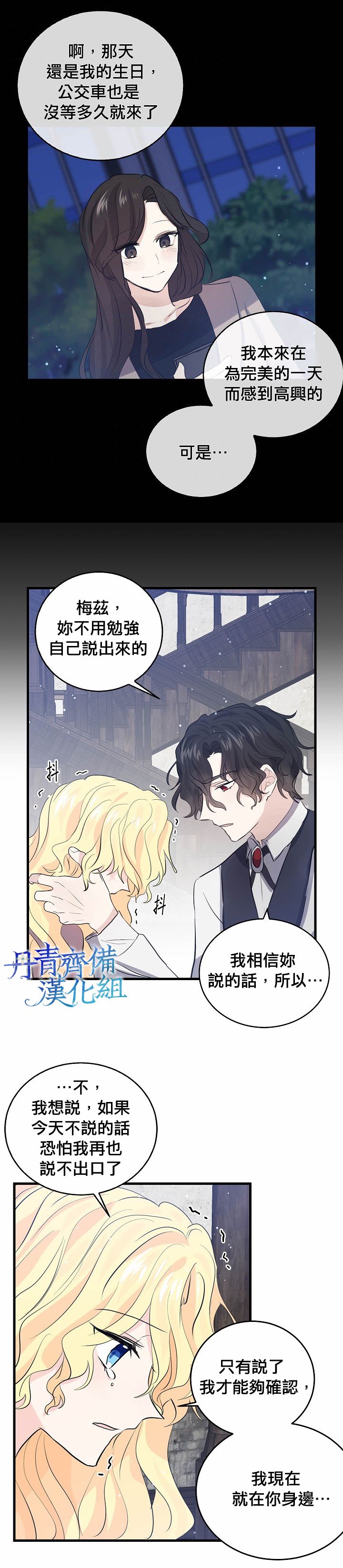 第39话2