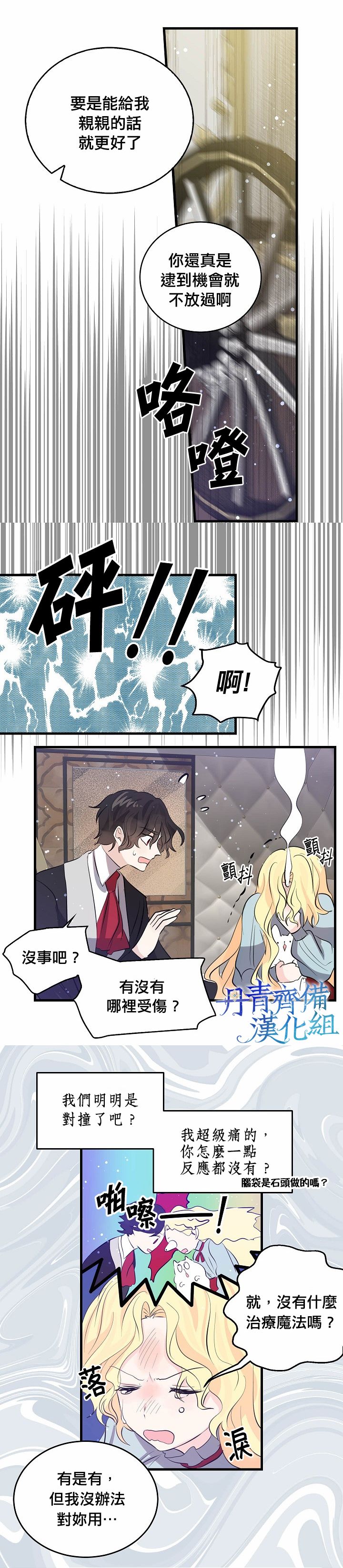 第39话20