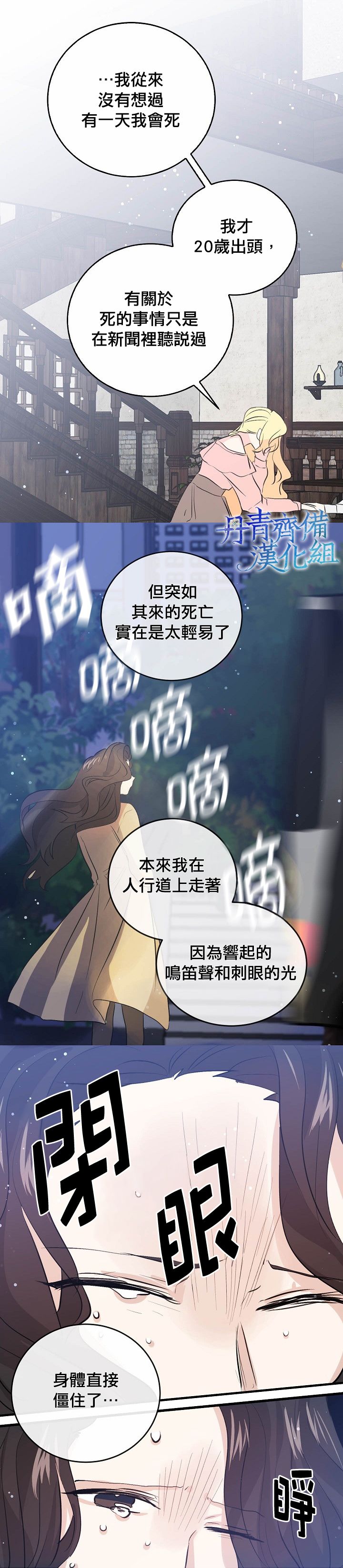 第39话3