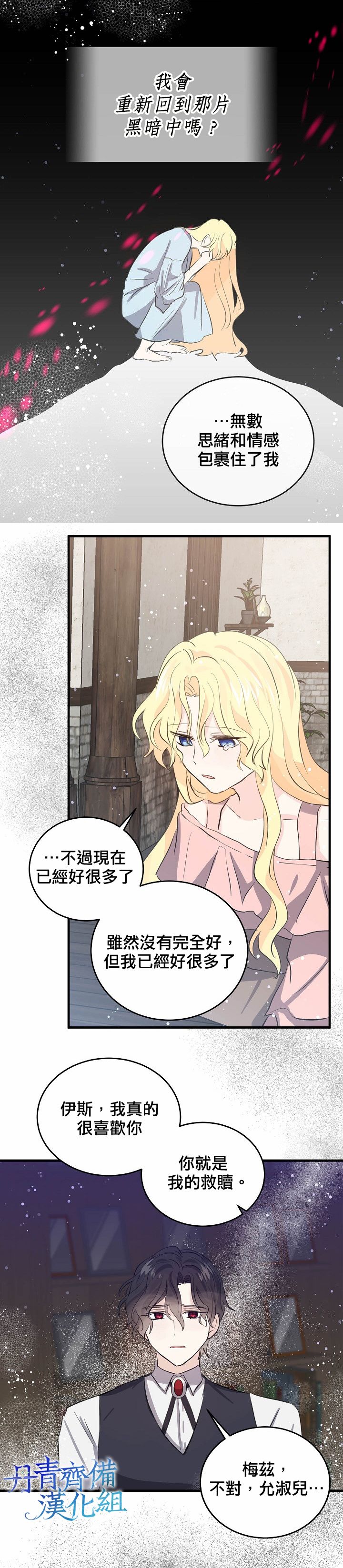 第39话7