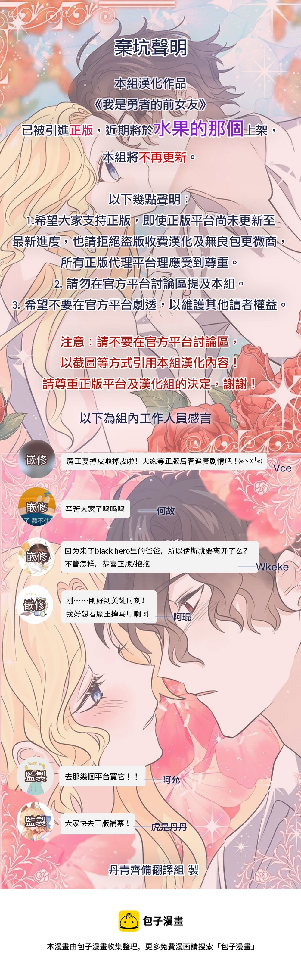 弃坑公告0