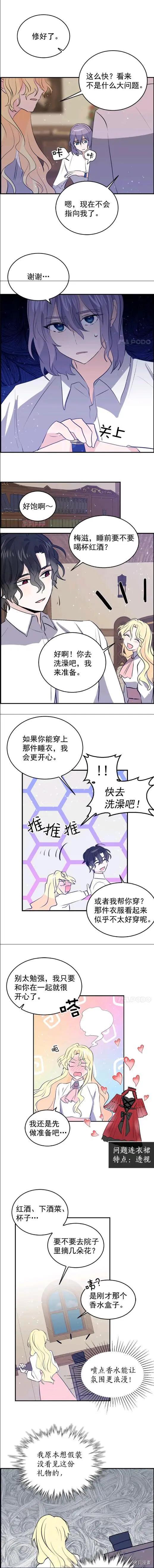 第40话12