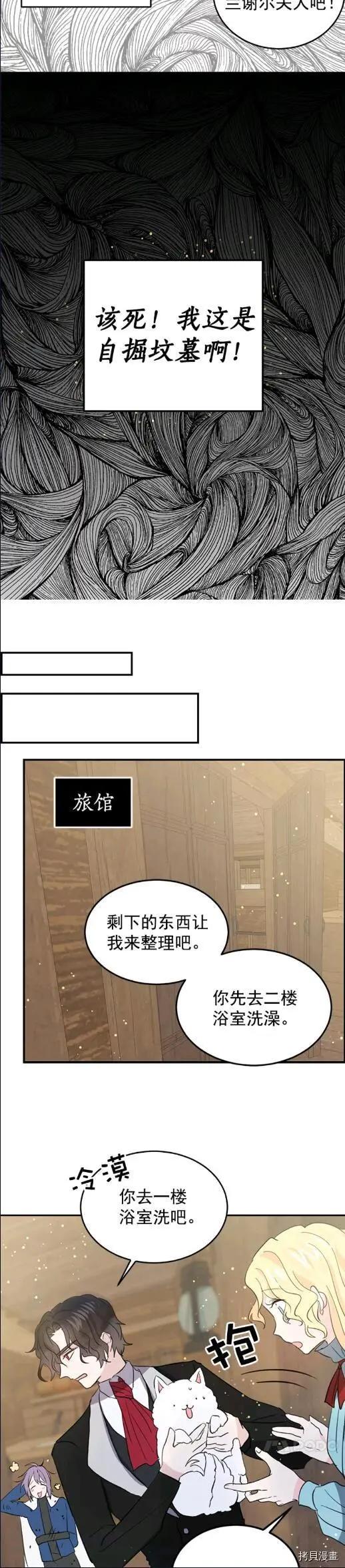 第40话4