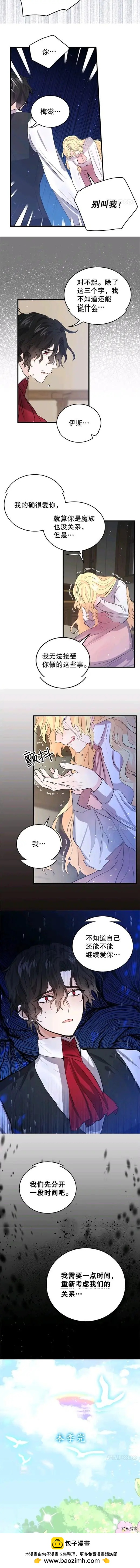 第43话5