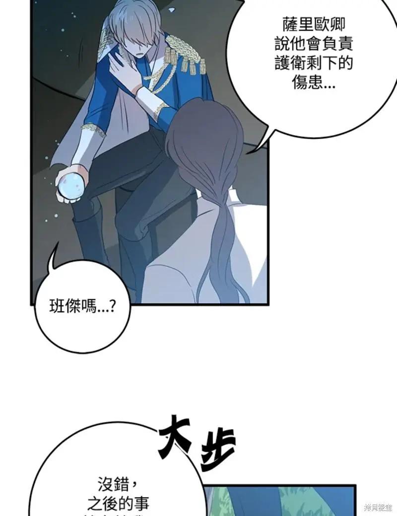 第46话44