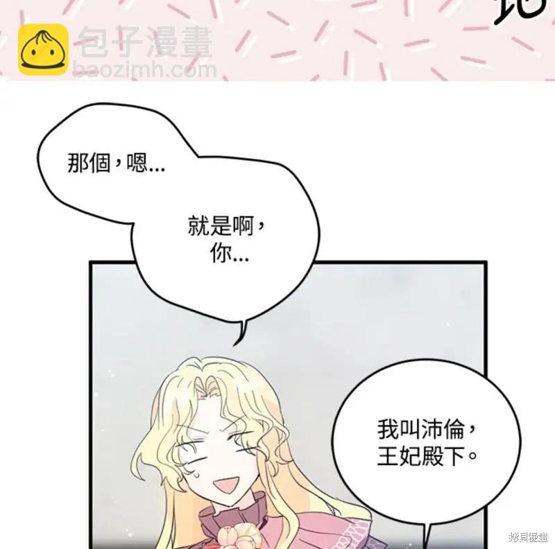 第46话70