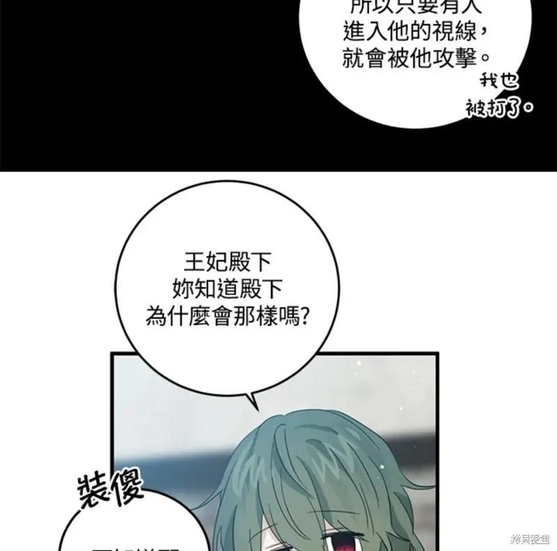 第46话76