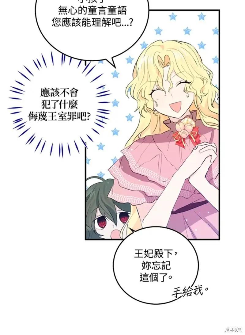 第46话8