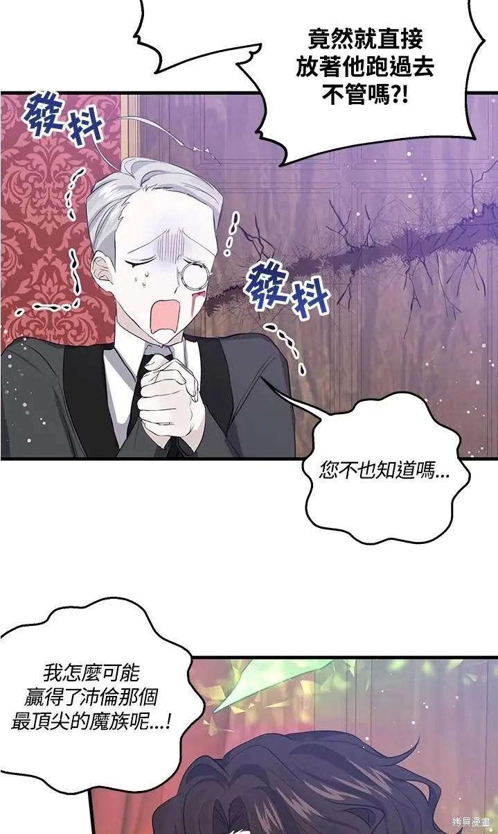 第47话12