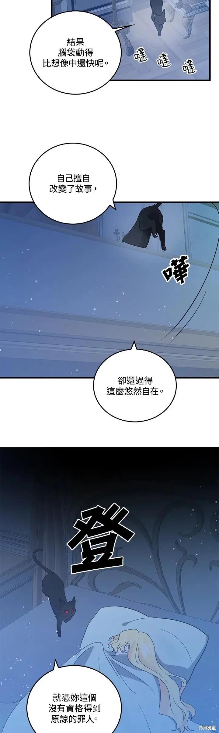 第52话3