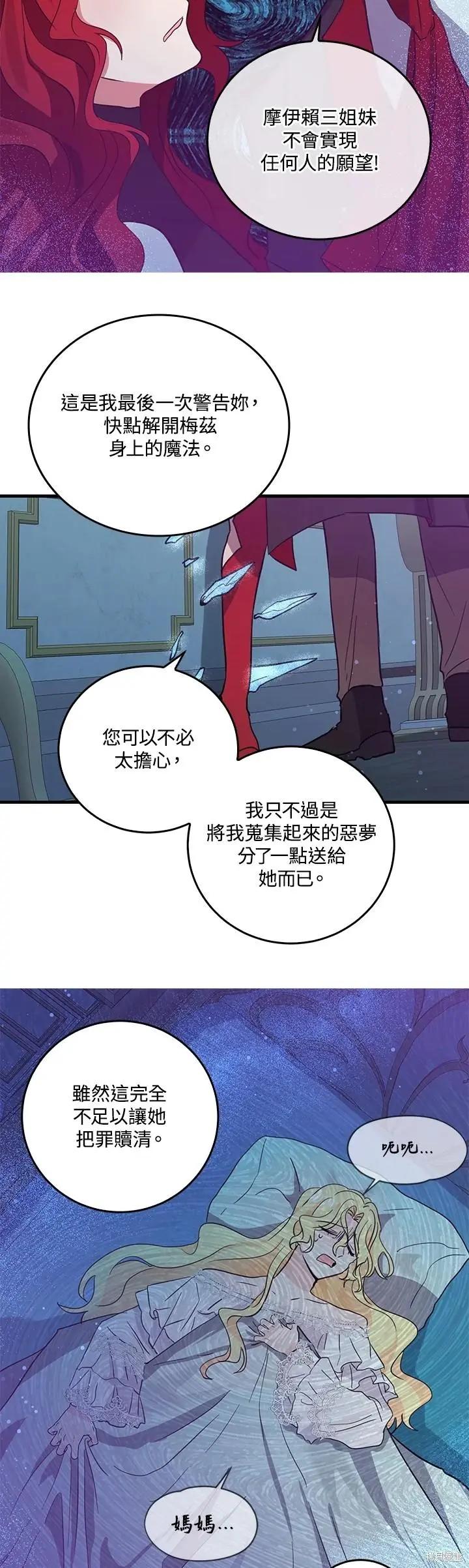 第52话8