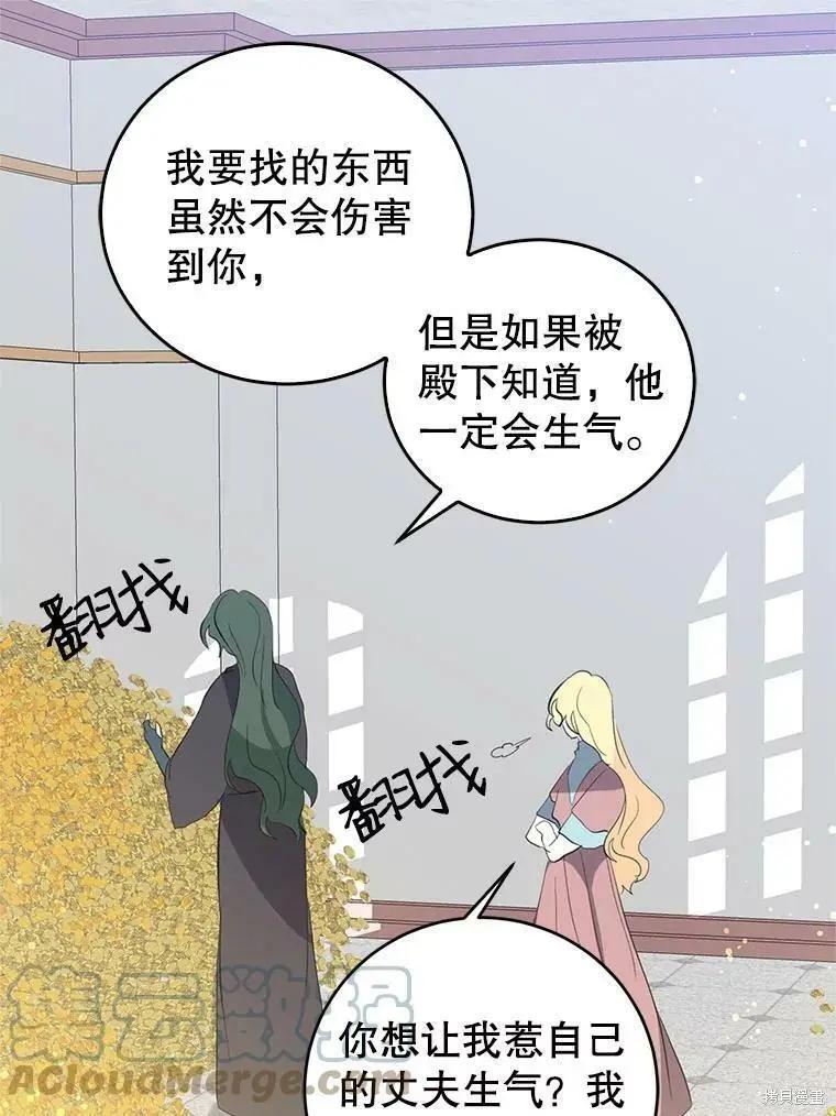 第59话30