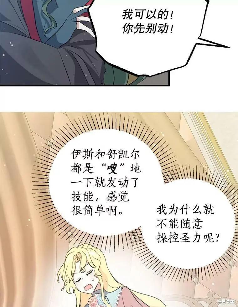 第59话8
