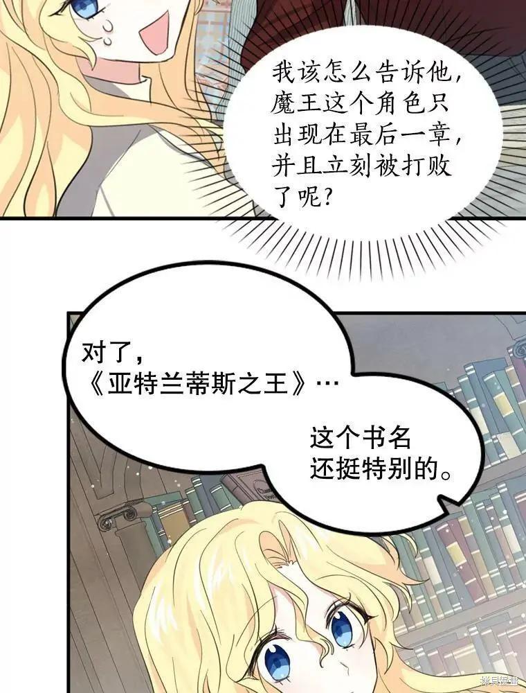 第66话10