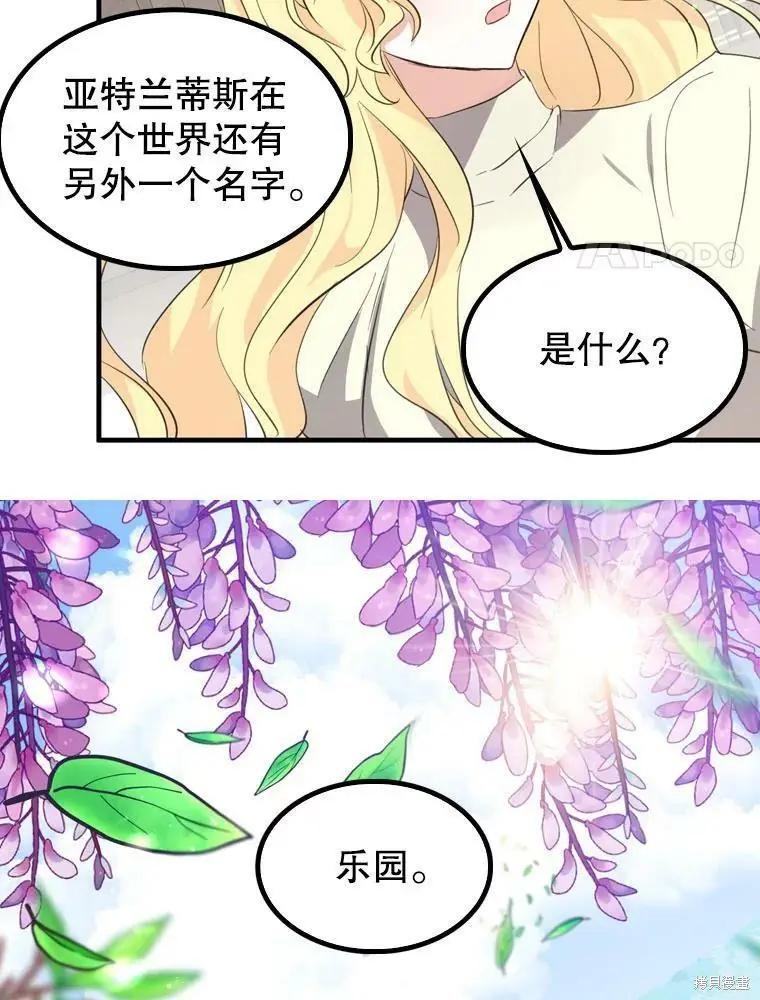 第66话11