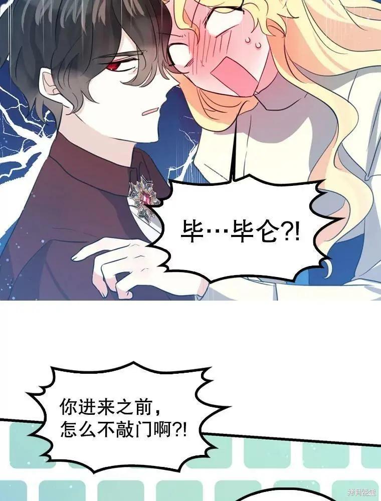 第66话23