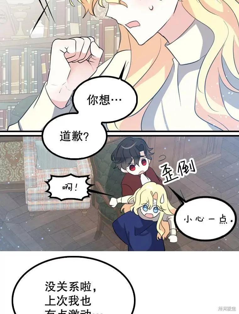 第66话25