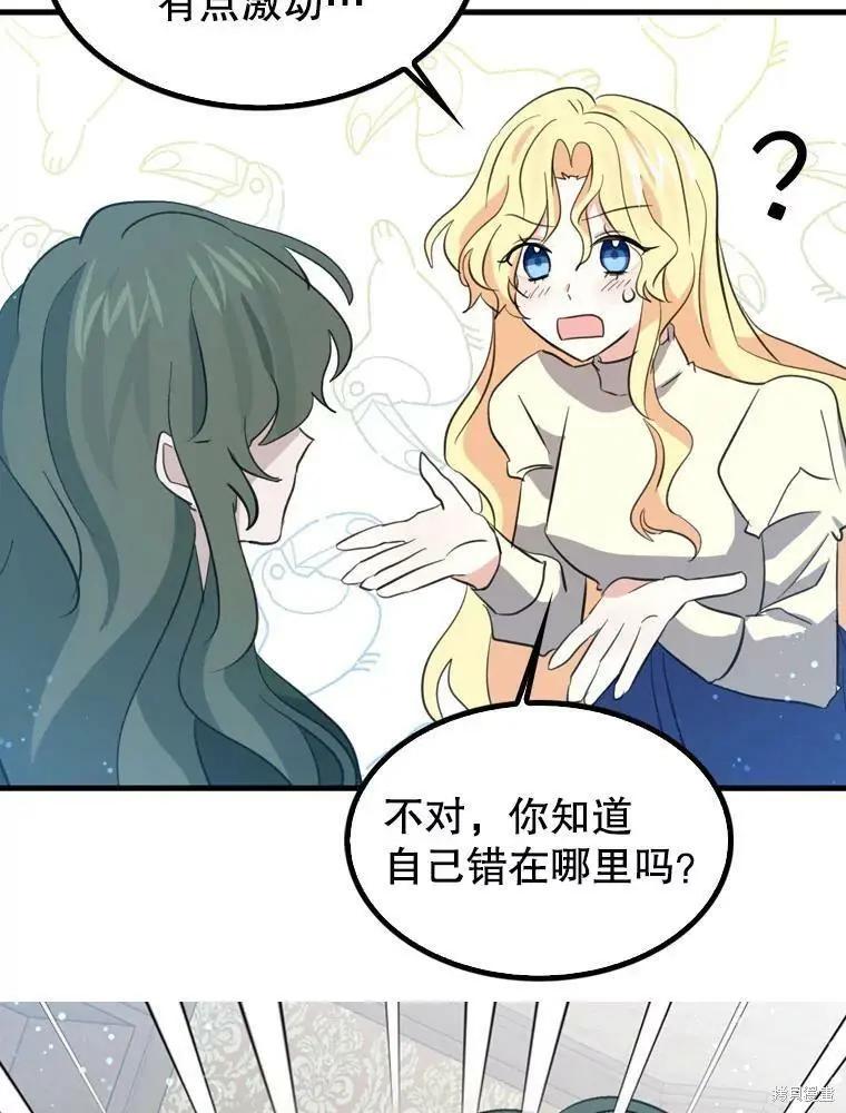 第66话26