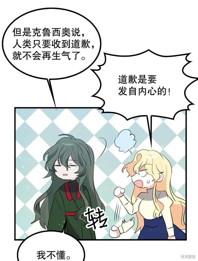 第66话28