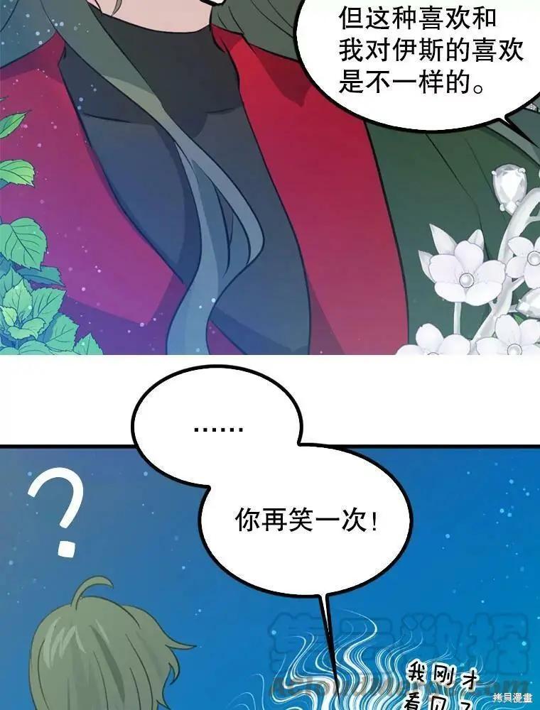第66话33